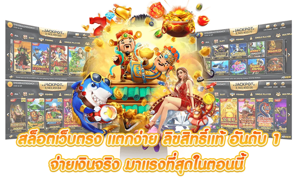 slot แตกง่าย ไม่มีขั้นต่ํา